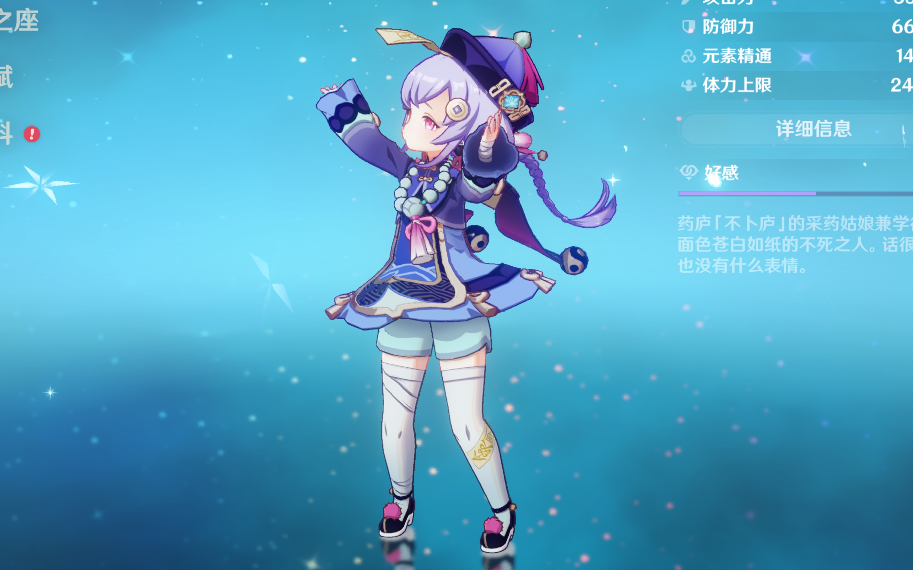 要全力以赴